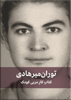 مشاهده اطلاعات بيشتر ...